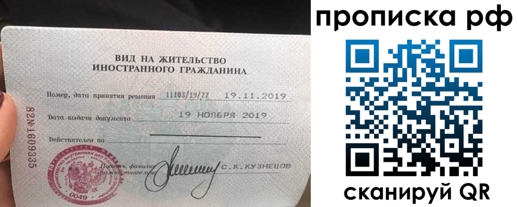 прописка в квартире в Благовещенске