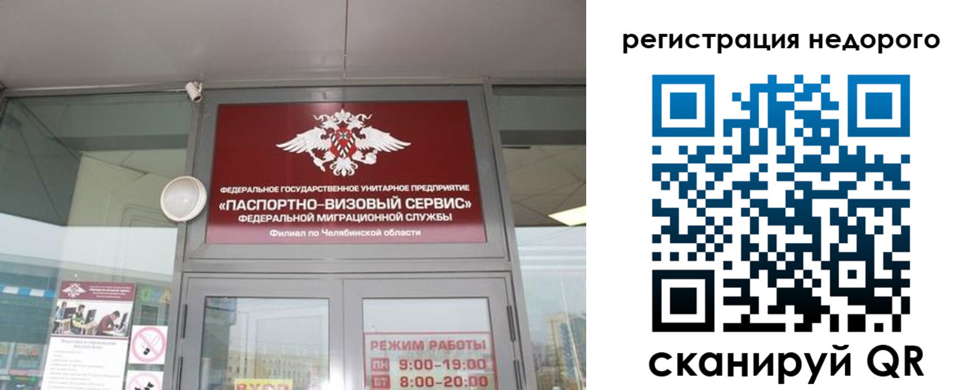 временная регистрация 2025 в Благовещенске