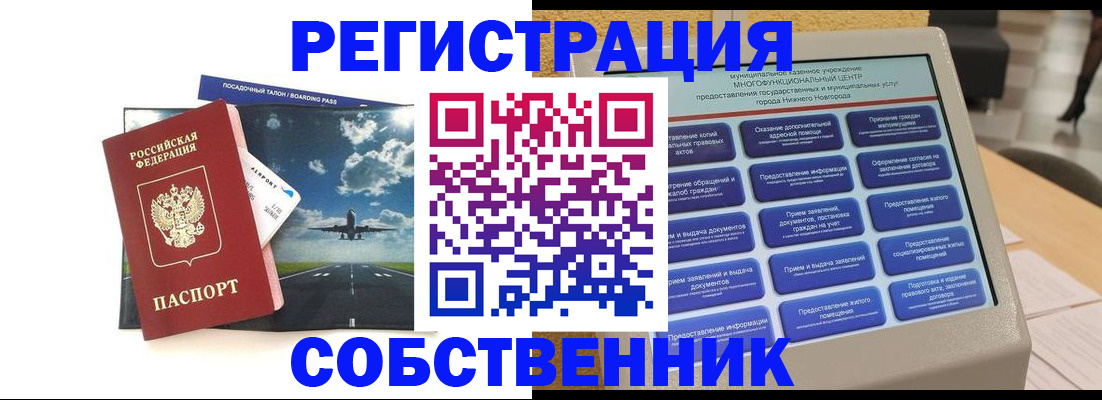 форма 3 в Благовещенске